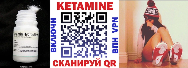 КЕТАМИН ketamine  Орлов 
