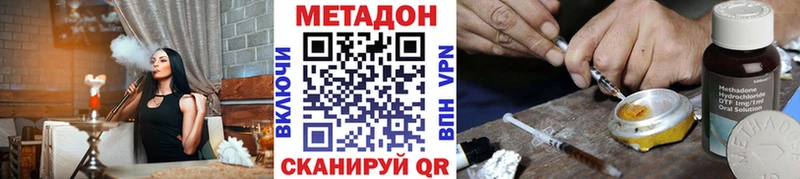 Метадон белоснежный  omg ТОР  Орлов 